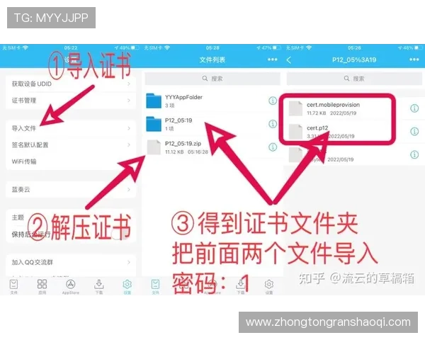 壹号app官方正版下载苹果手机最新版本推荐与详细安装指南 壹号app官方正版下载苹果手机最新版本推荐与详细安装指南