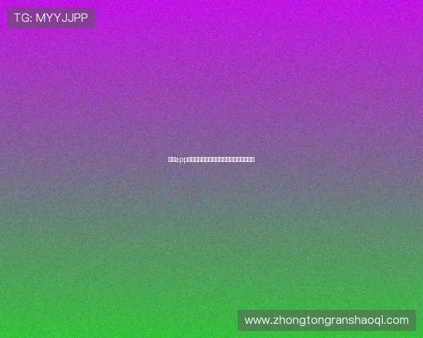 壹号app在线登录官网入口登录流程优化及注意事项 壹号app在线登录官网入口登录流程优化及注意事项